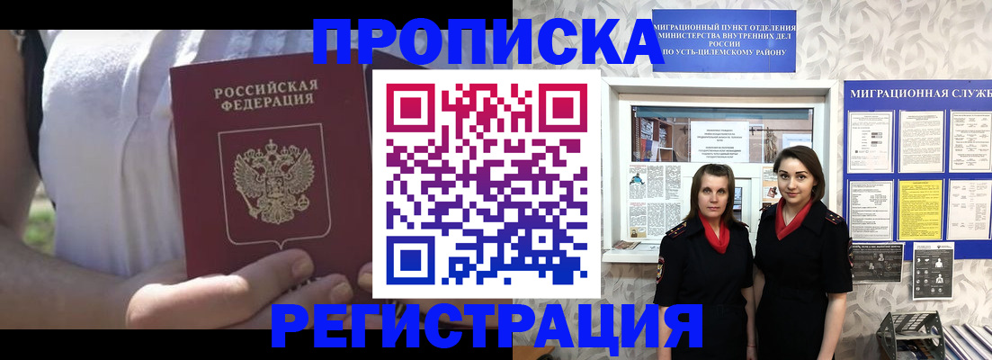 временная регистрация поиск в Гороховце