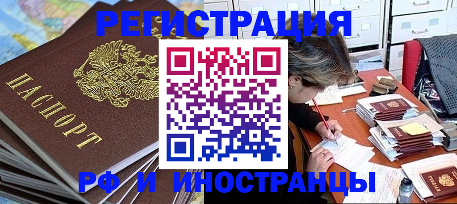 прописка гарантия в Гороховце